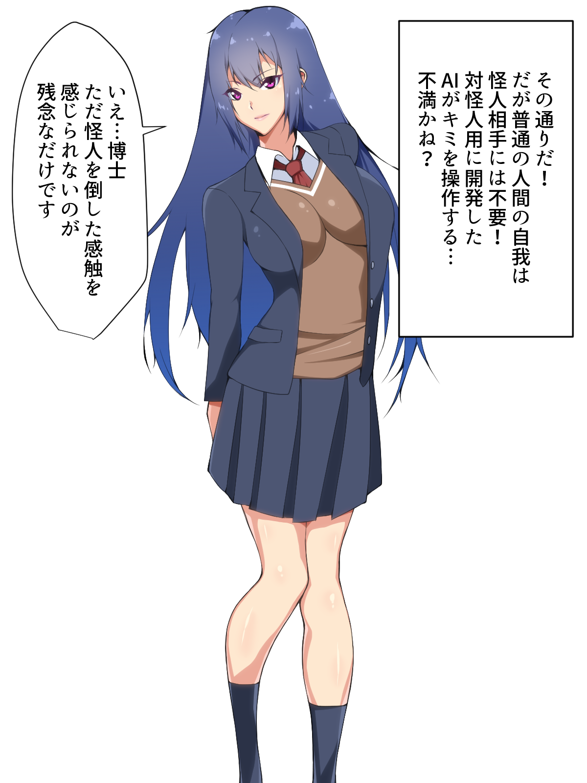 Himitsu Kessha Belle Gray ~Kaijin e no Shoutaijou~ page 5 full