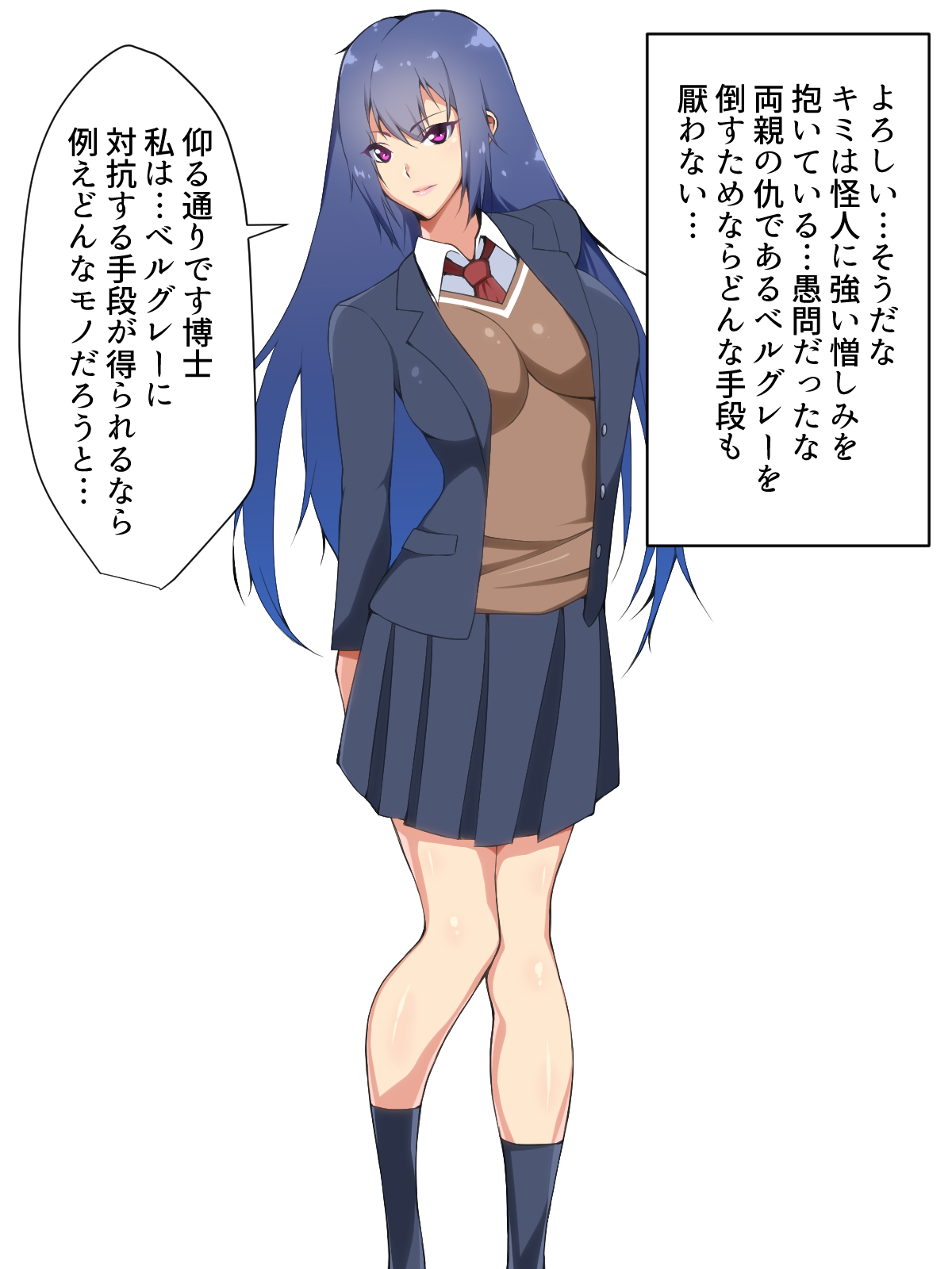 Himitsu Kessha Belle Gray ~Kaijin e no Shoutaijou~ page 6 full