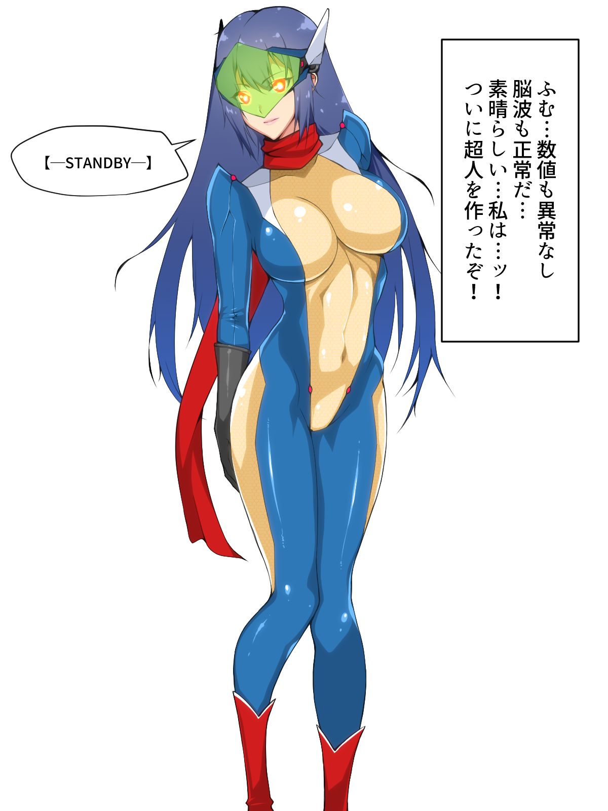 Himitsu Kessha Belle Gray ~Kaijin e no Shoutaijou~ page 9 full