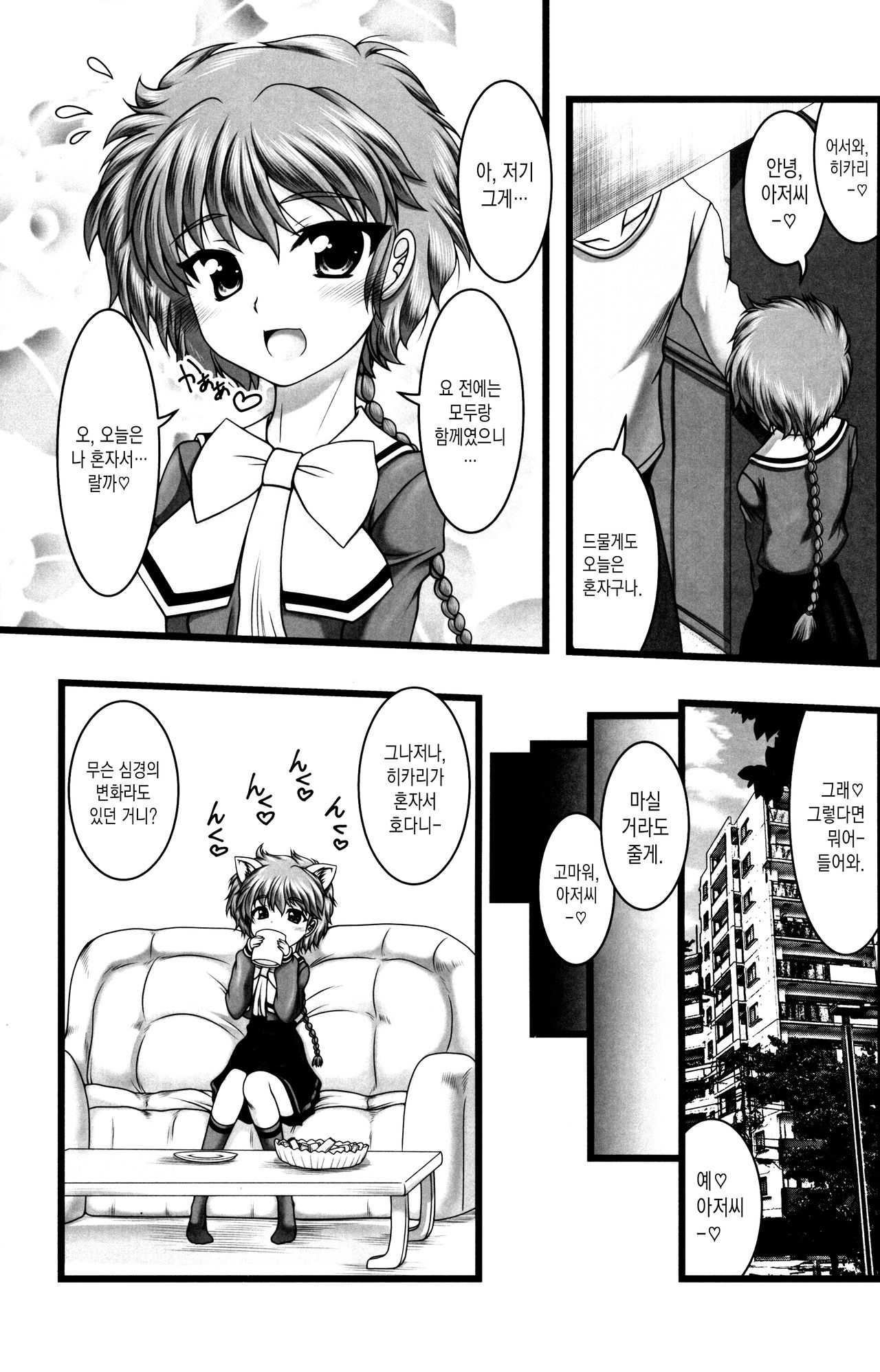 shining knight Red page 4 full