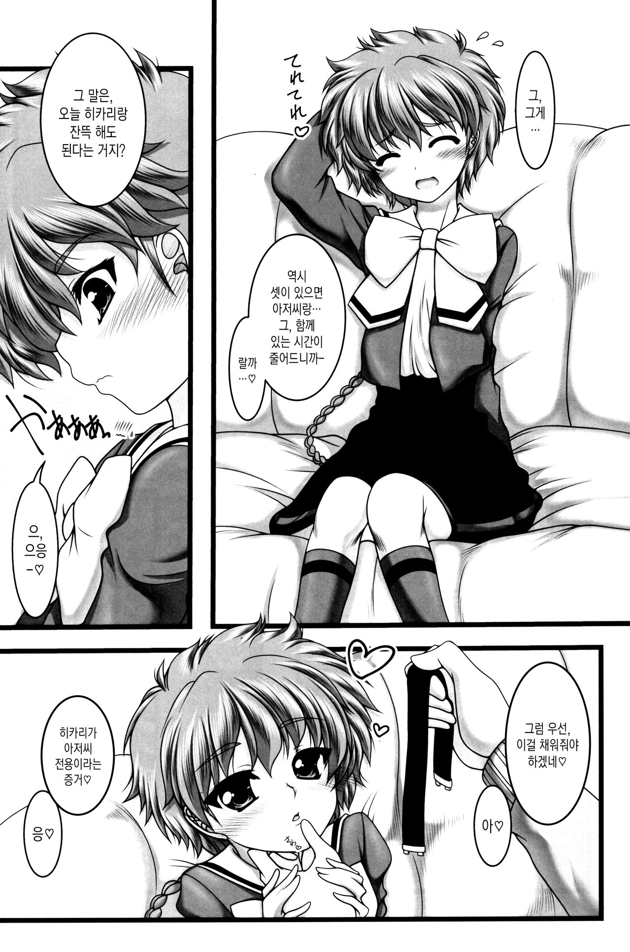 shining knight Red page 5 full