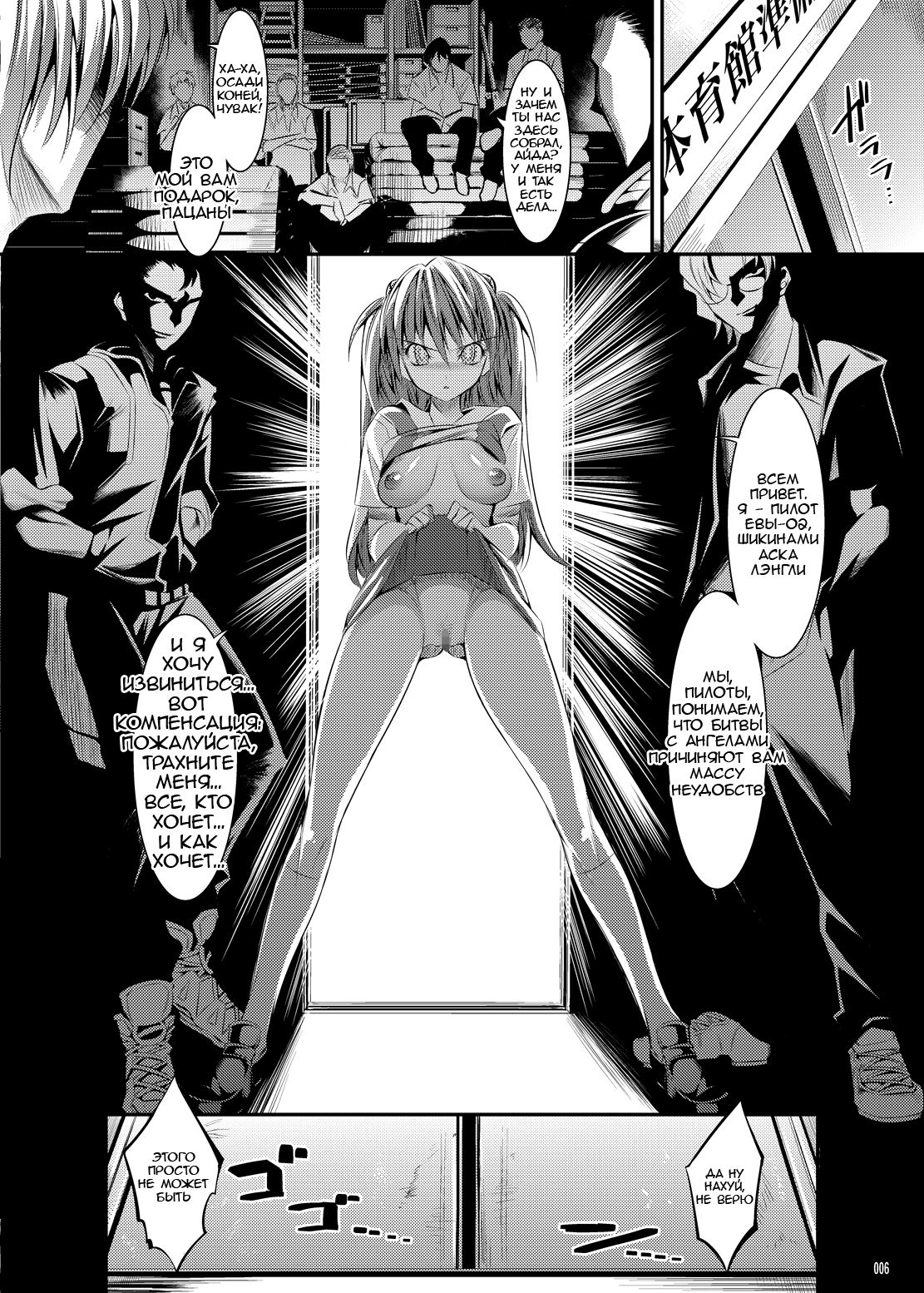 Marionette Queen 2.0.0 page 5 full