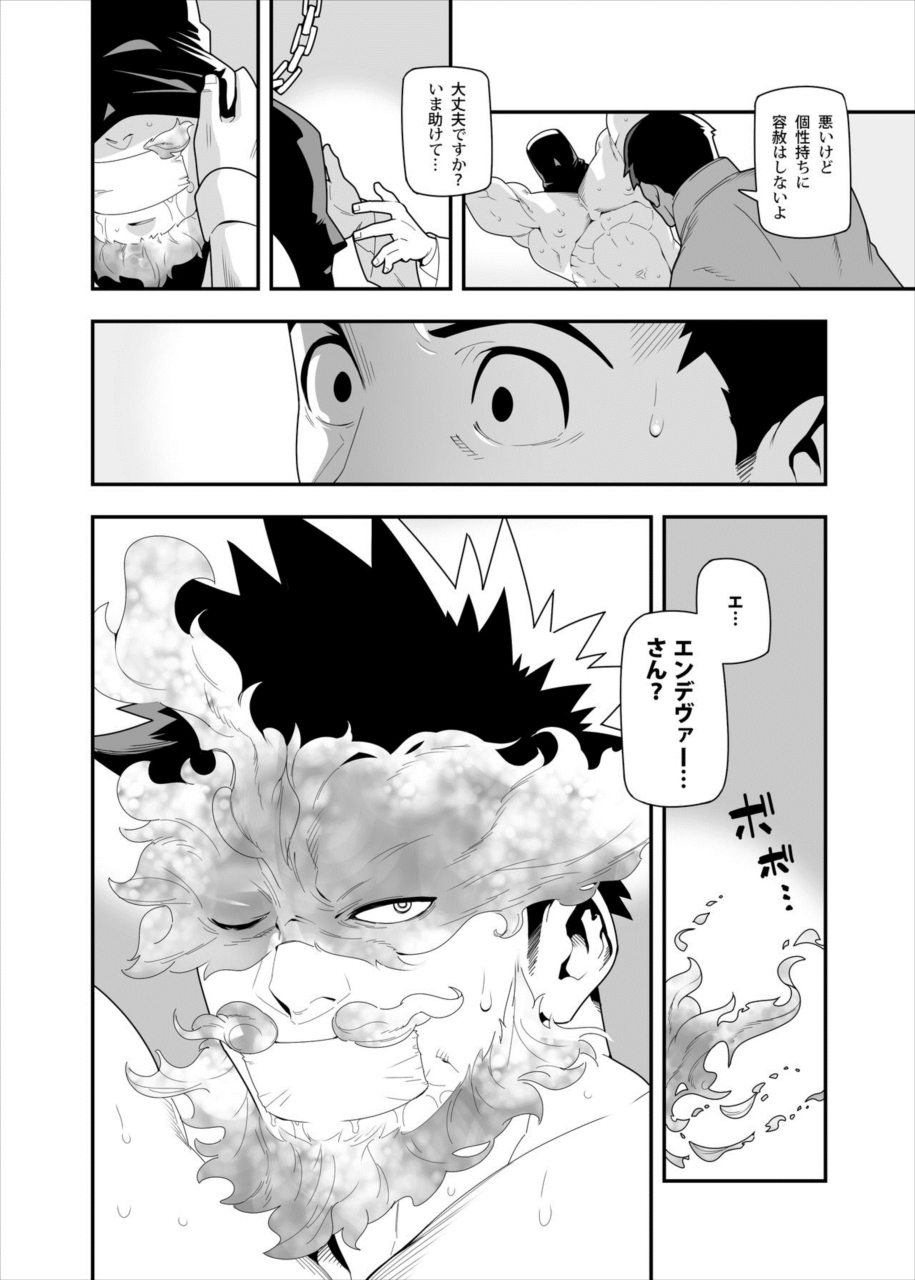 FIRE FELLOW CHARMING page 5 full