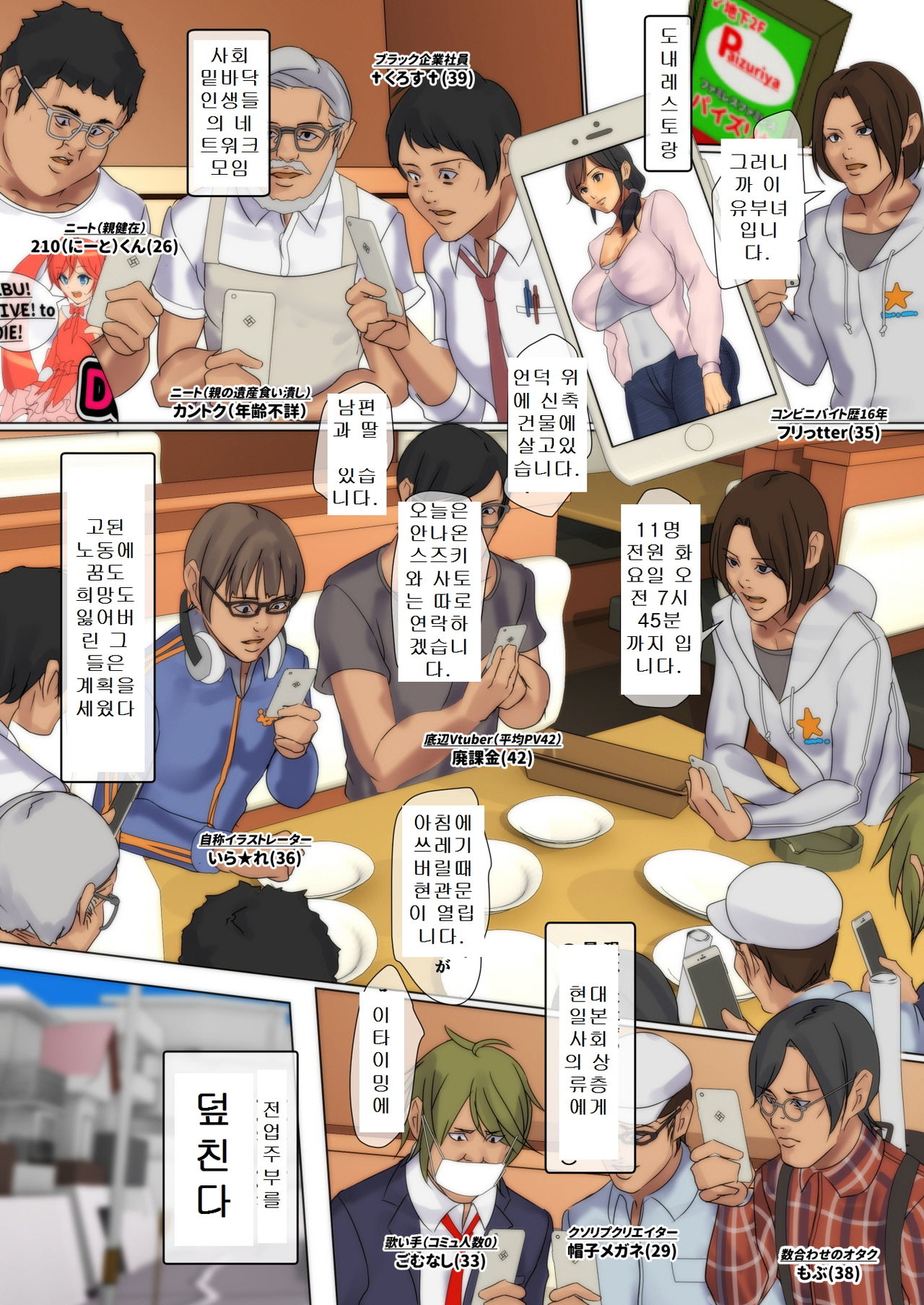 Oka no Ue no Hiruzuma page 3 full