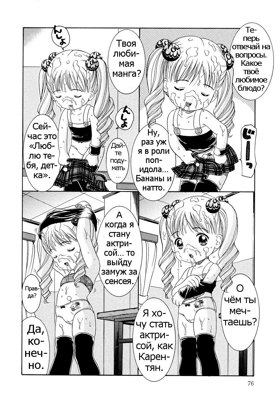 Chupa Chups | Чупа-чупс page 8 full