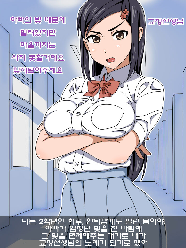 Iinchou wa Benki | 반장은 변기녀 page 2 full