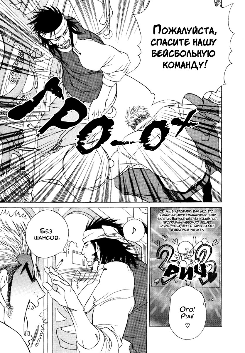 Damatte Naite Irunodesu page 5 full