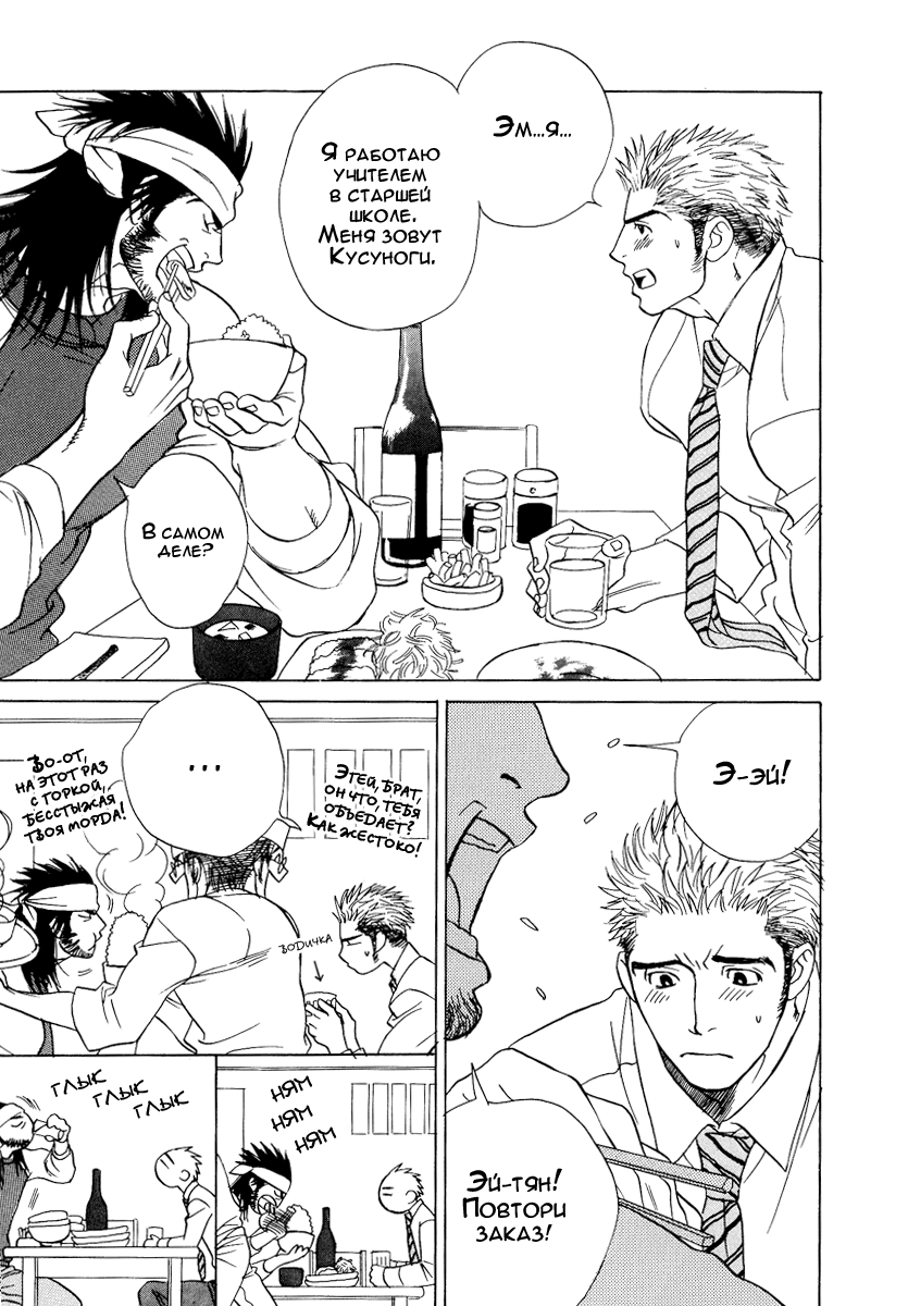 Damatte Naite Irunodesu page 7 full