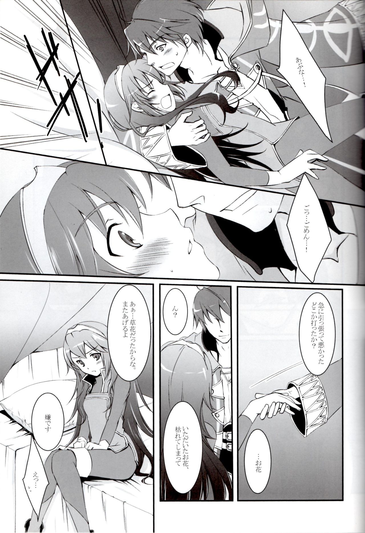 Satellite Rendezvous page 6 full