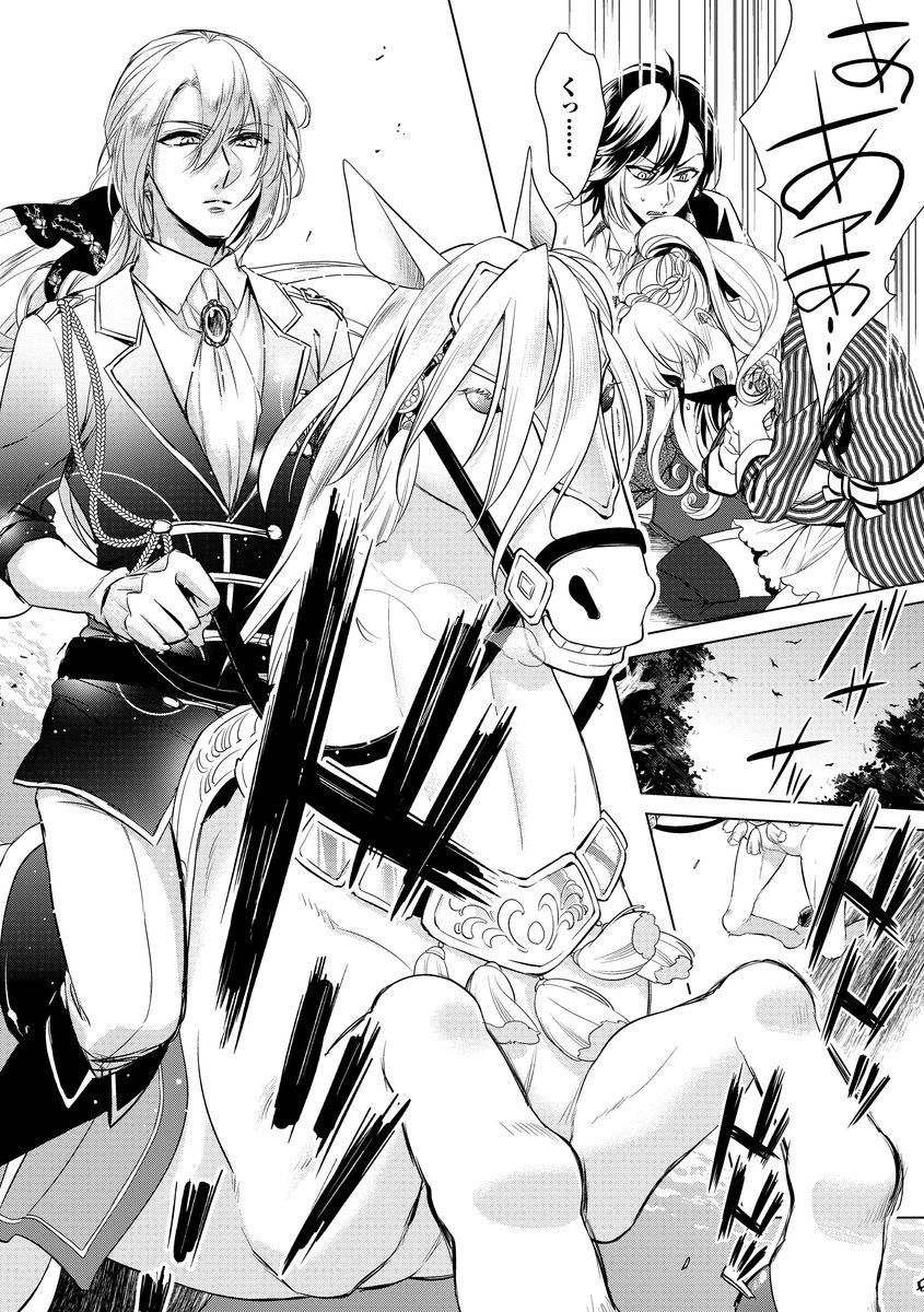Kyououji no Ibitsu na Shuuai ~Nyotaika Knight no Totsukitooka~ Ch. 6 page 6 full
