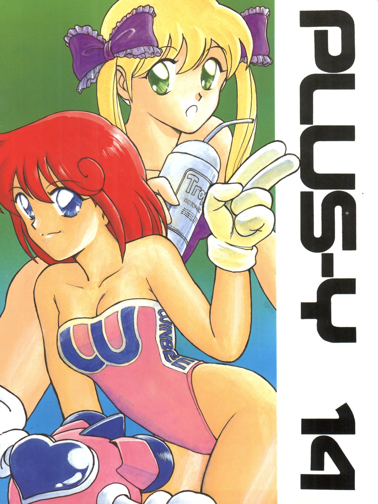 PLUS-Y Vol. 14 page 1 full