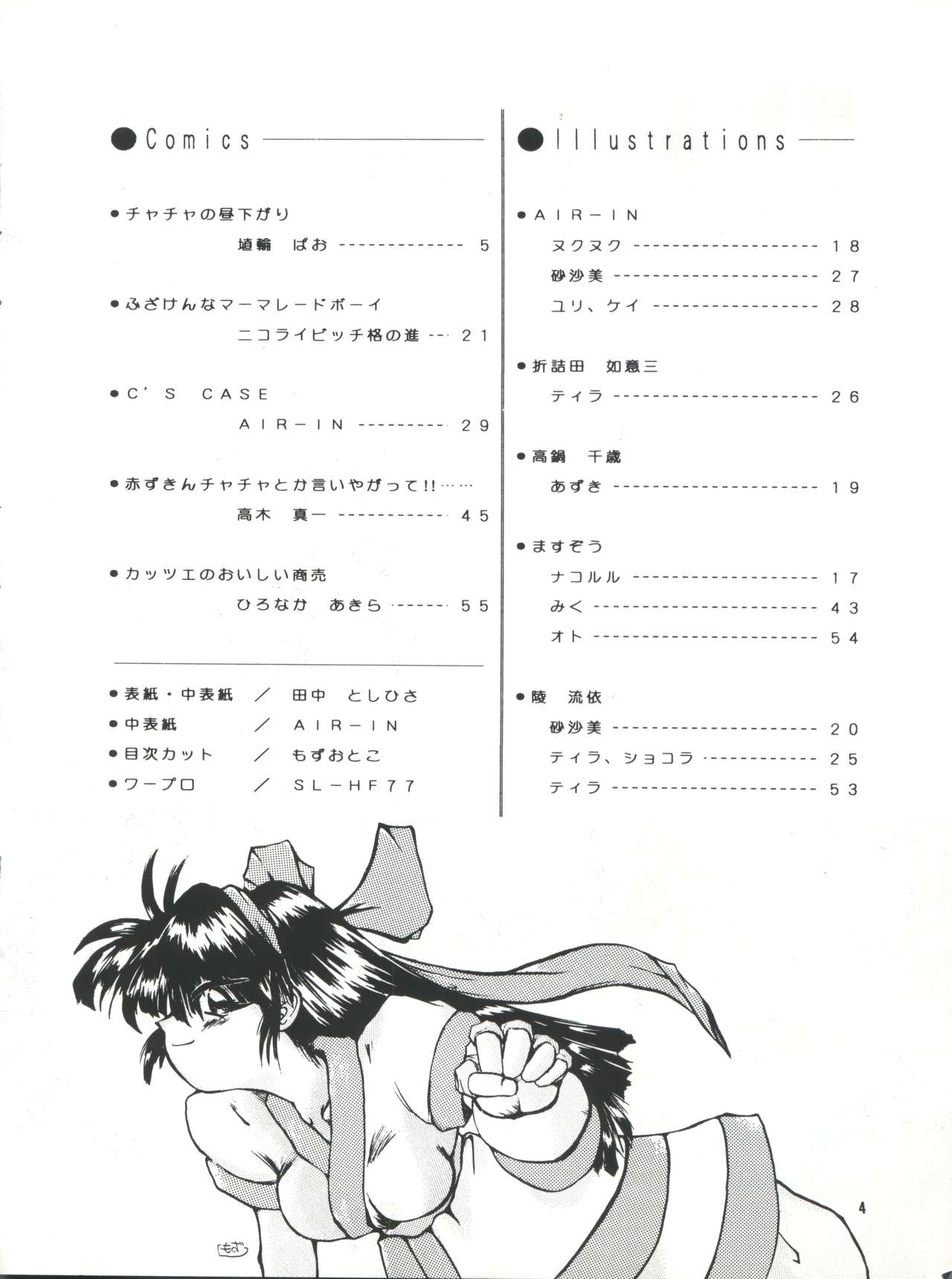 PLUS-Y Vol. 14 page 4 full