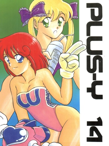 PLUS-Y Vol. 14 cover