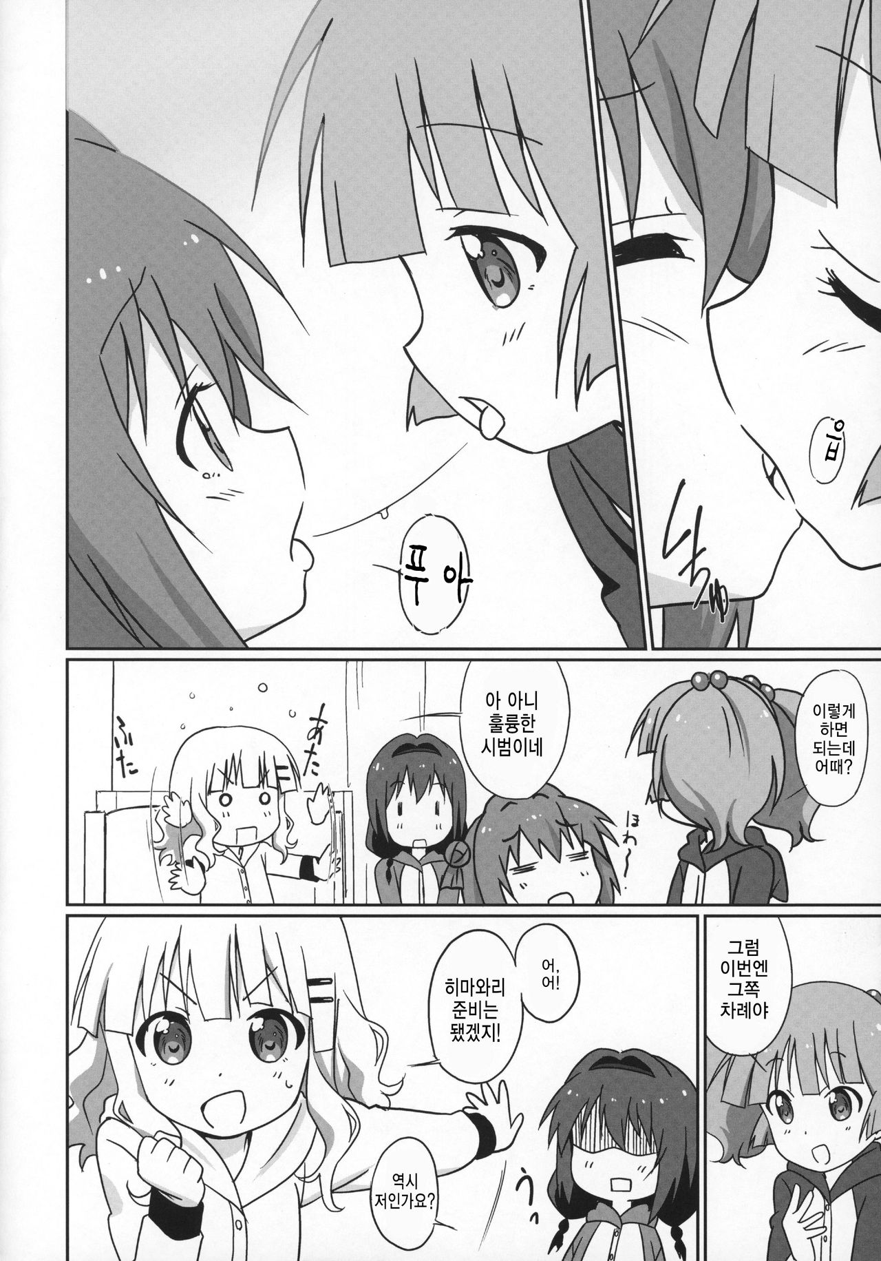 Magejun 39 page 10 full