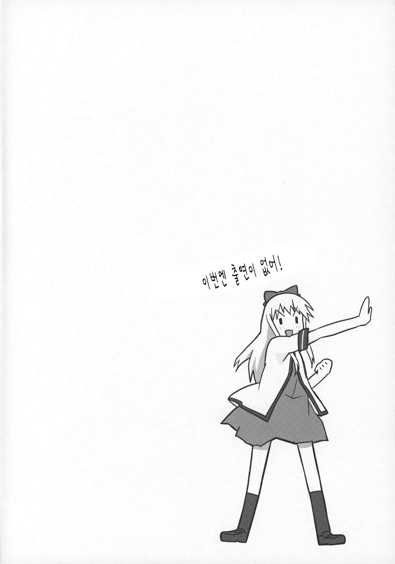 Magejun 39 page 4 full