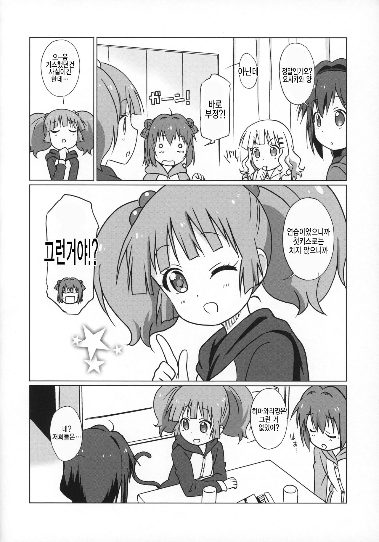 Magejun 39 page 6 full