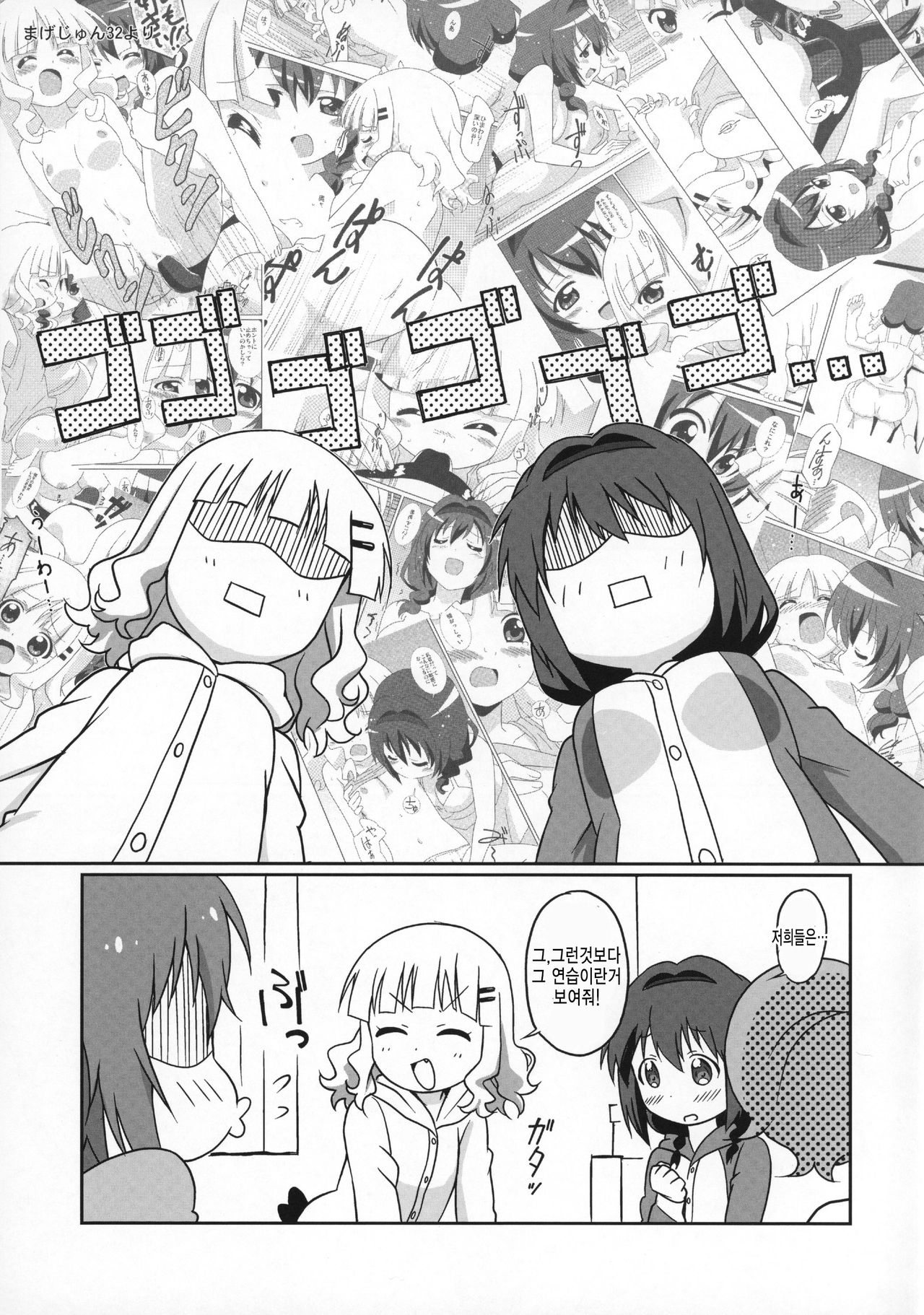 Magejun 39 page 7 full