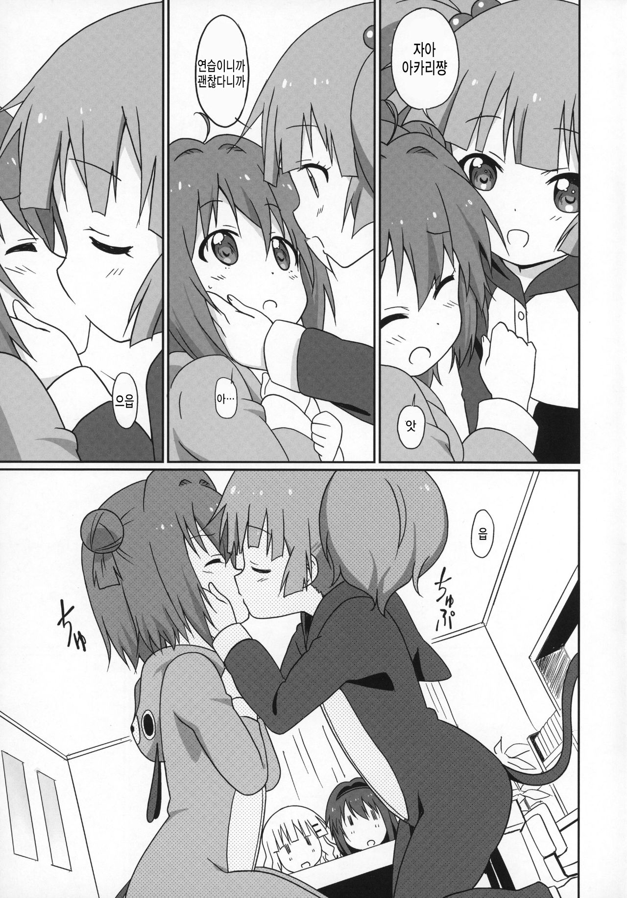 Magejun 39 page 9 full