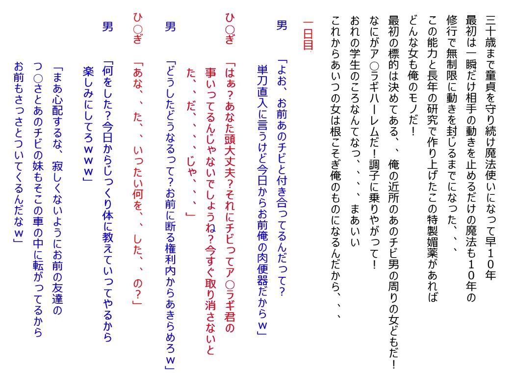 40-sai Doutei Mahou Tsukai ga Kinjo no Bishoujo o Hitasura Netotte iku dake no Hanashi page 2 full