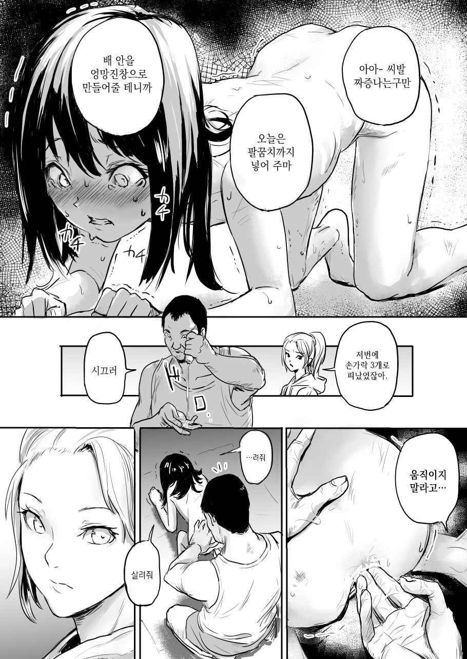 Shoujo Kougyaku | Little Girl Anal Abuse page 7 full