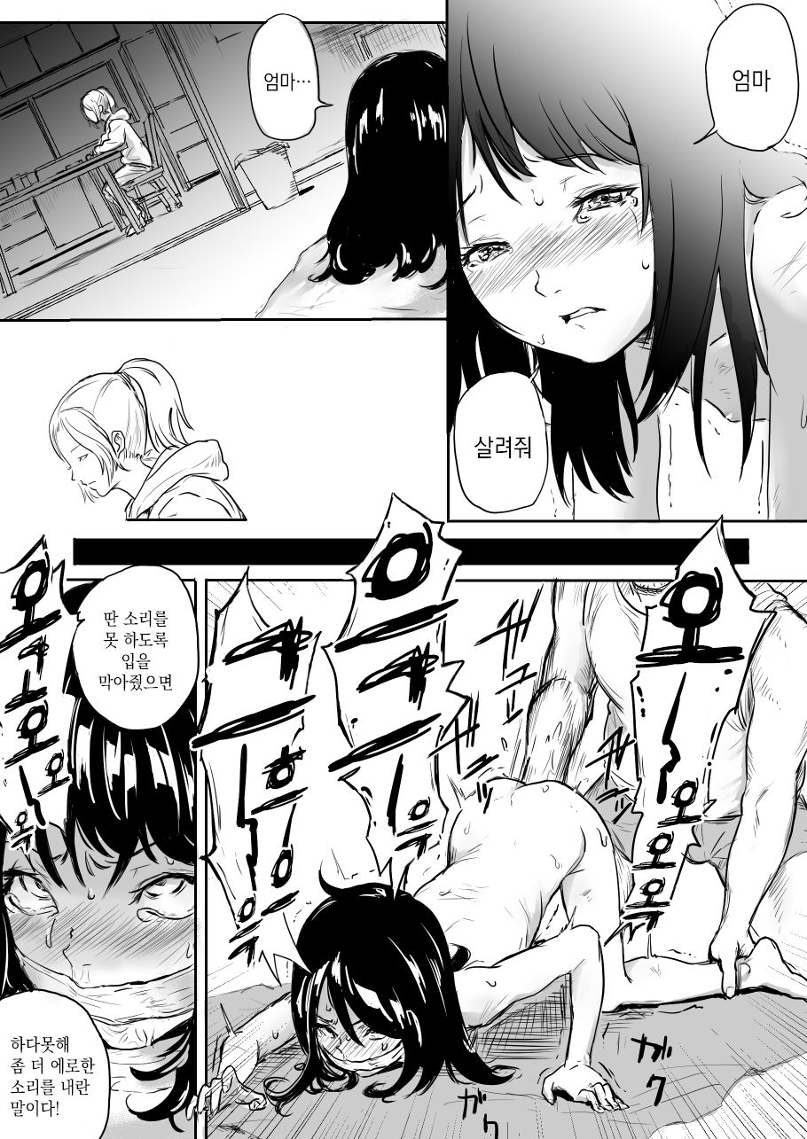 Shoujo Kougyaku | Little Girl Anal Abuse page 8 full