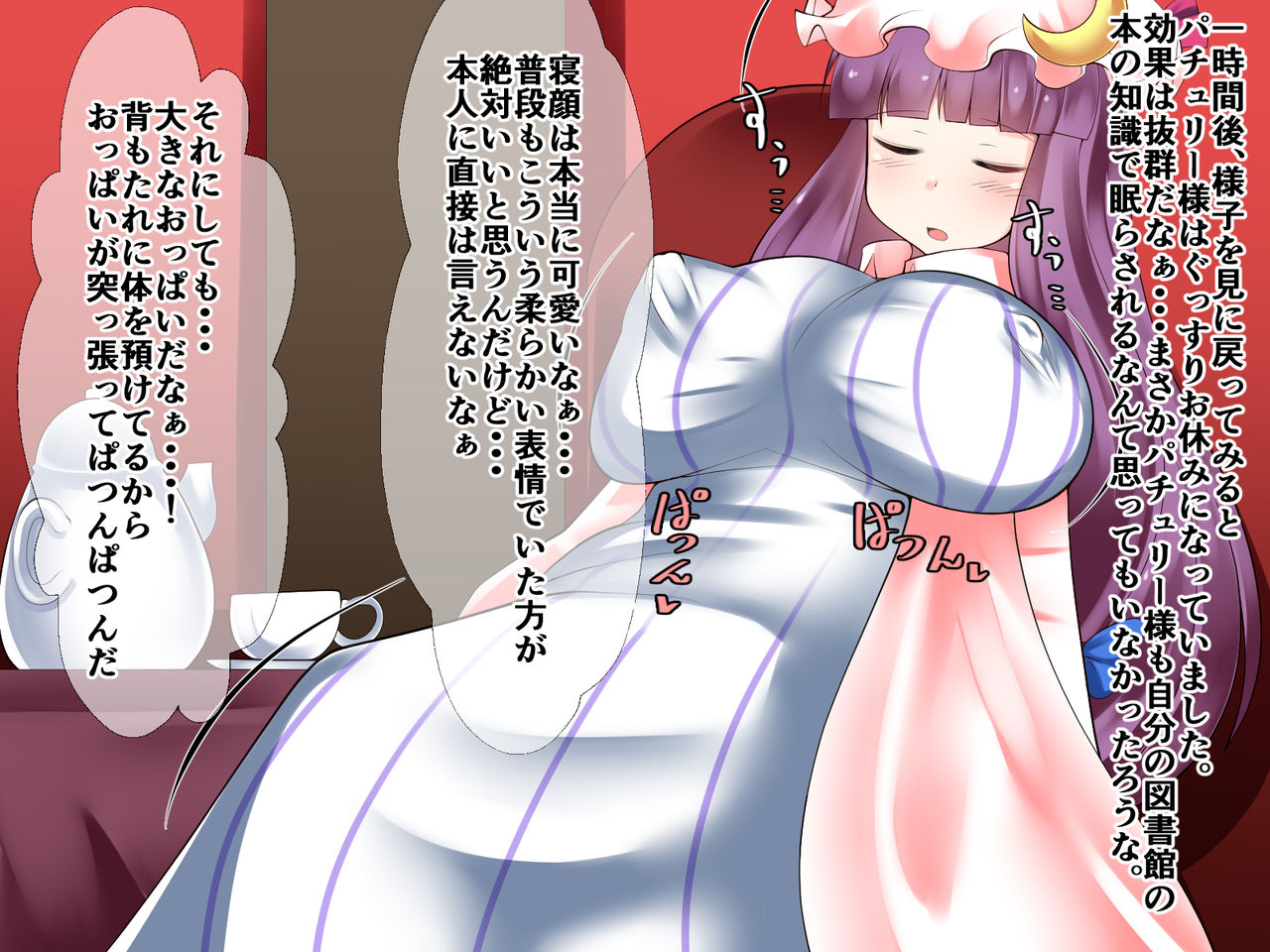 Nemureru Daitoshokan page 5 full