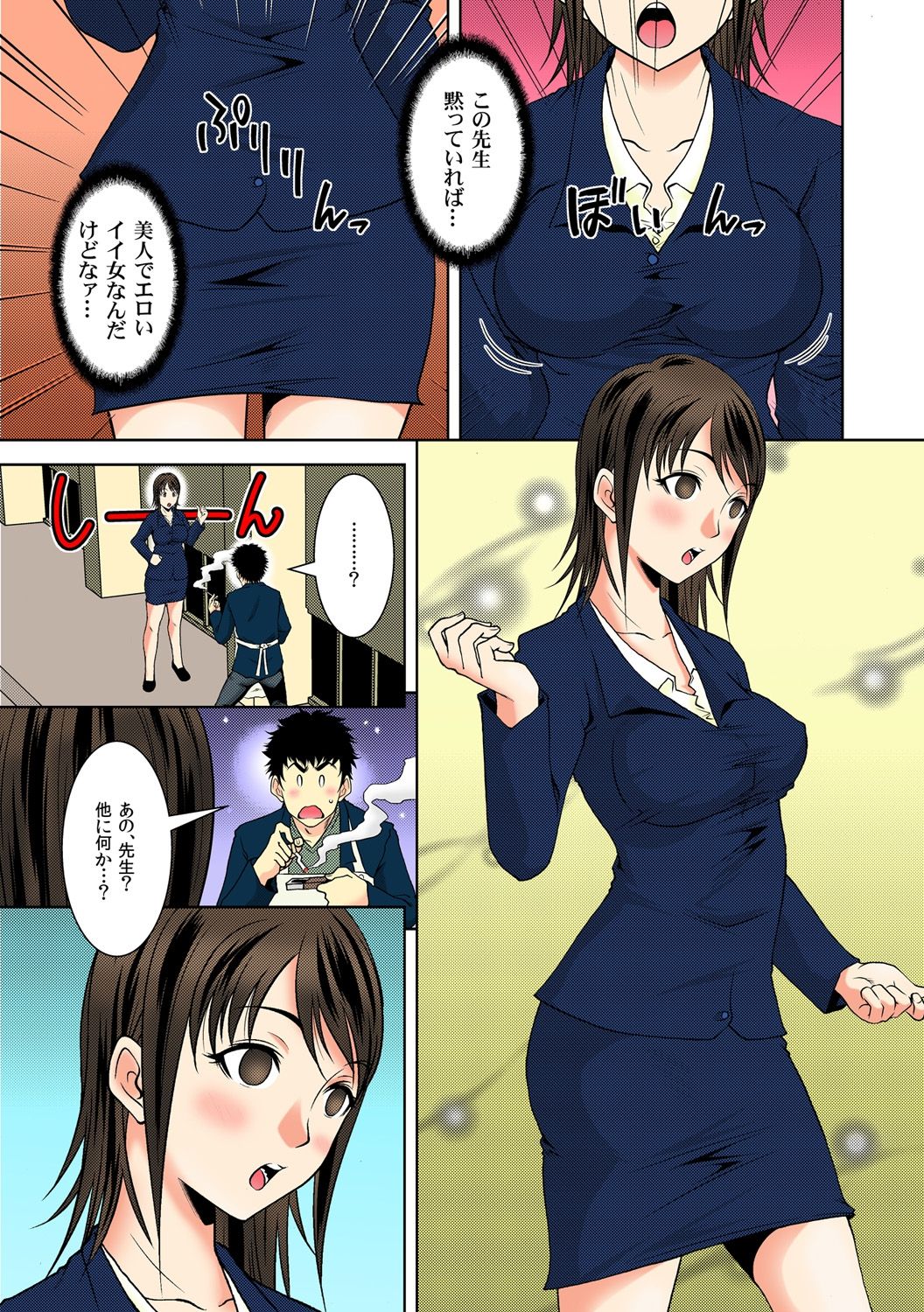 Nikochin ~Tabako no Kemuri de Jikan Teishi~ 1 page 5 full