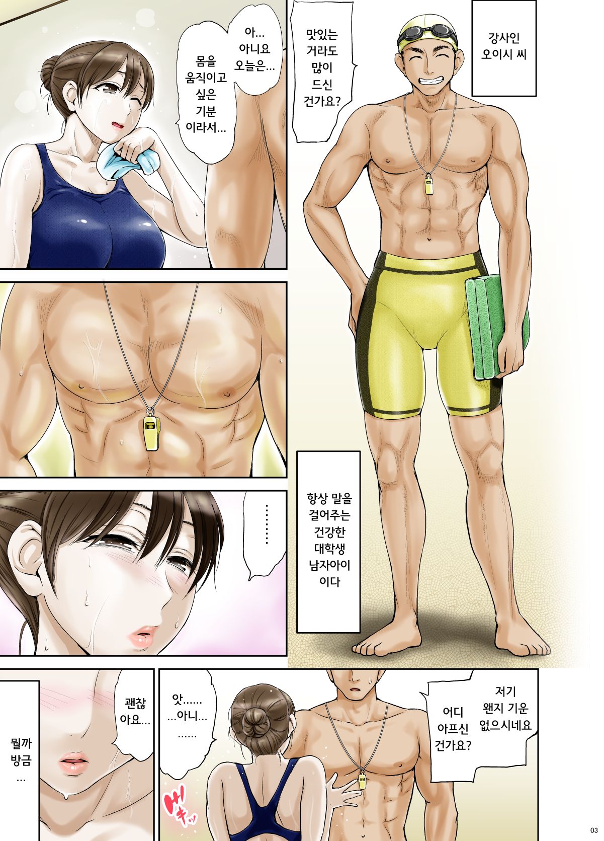 Okute de Mikaihatsu no Seijun Tsuma Tomomi ~ Zenpen ~ page 6 full
