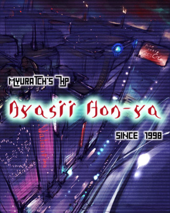 Ayasii Hon-ya offline cover