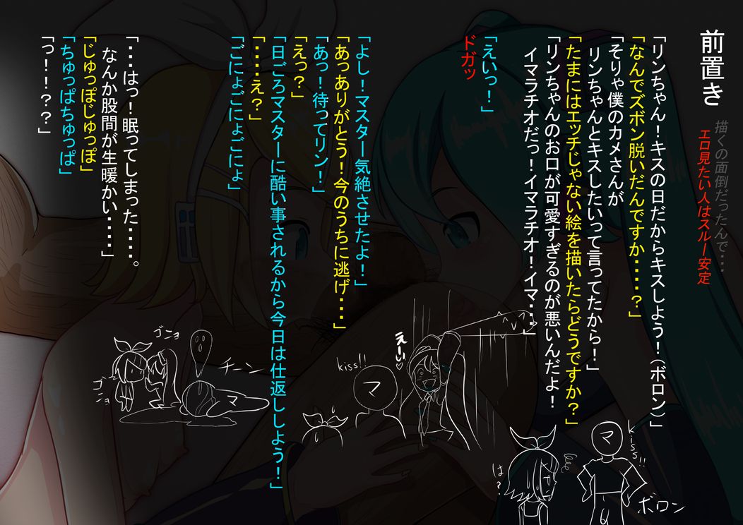 Shita no Kuchi to Ue no Kuchi de Kiss page 2 full