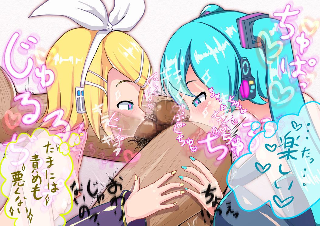 Shita no Kuchi to Ue no Kuchi de Kiss page 6 full