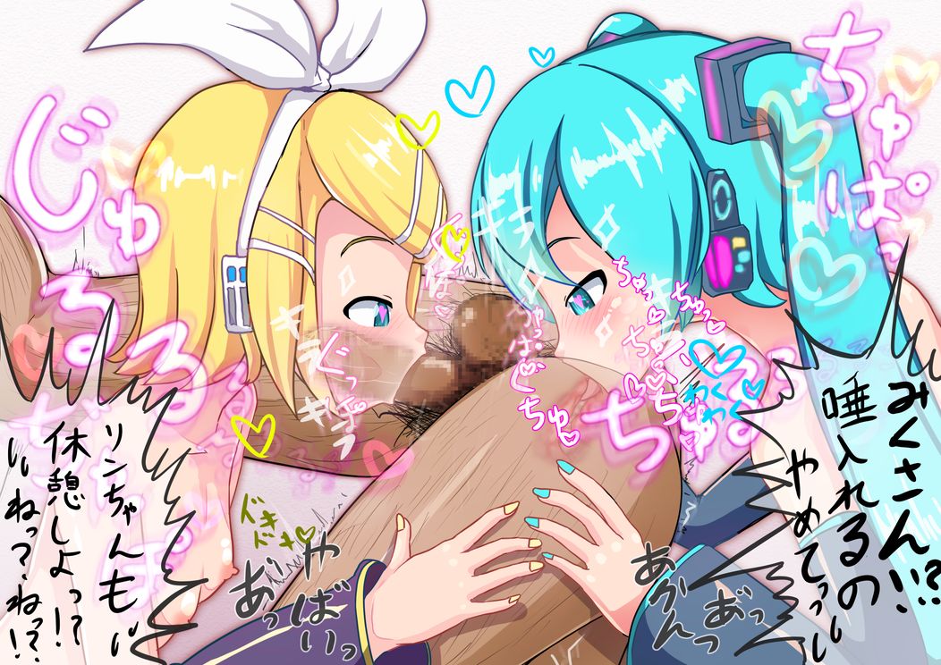 Shita no Kuchi to Ue no Kuchi de Kiss page 7 full