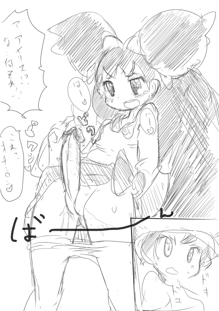 傘ブランカ page 4 full