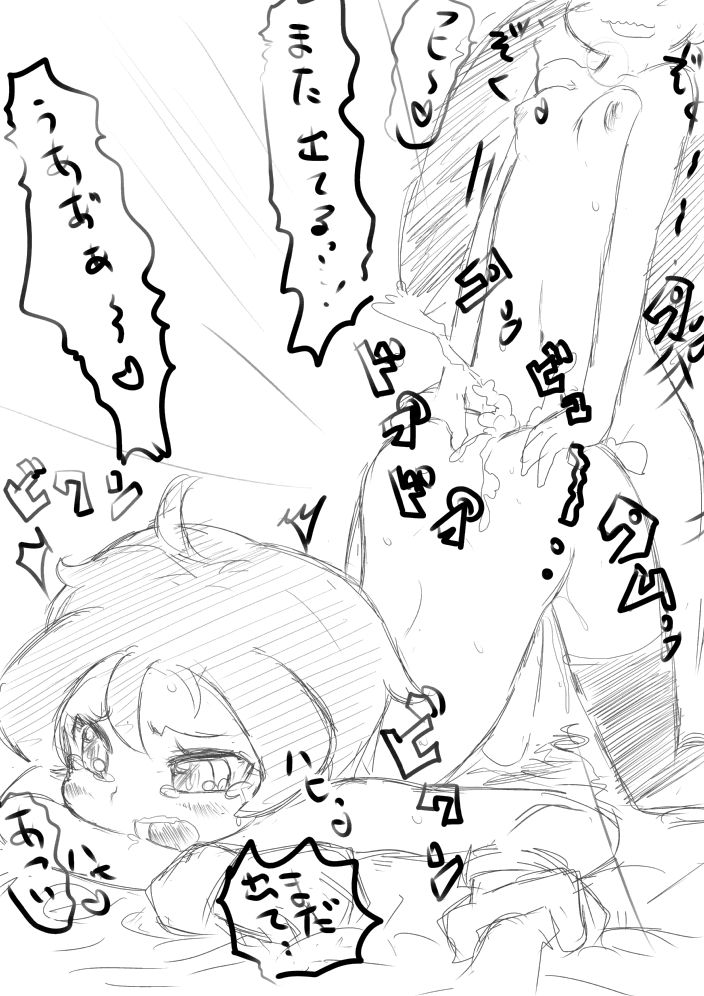 傘ブランカ page 6 full