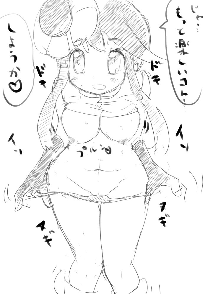 傘ブランカ page 8 full
