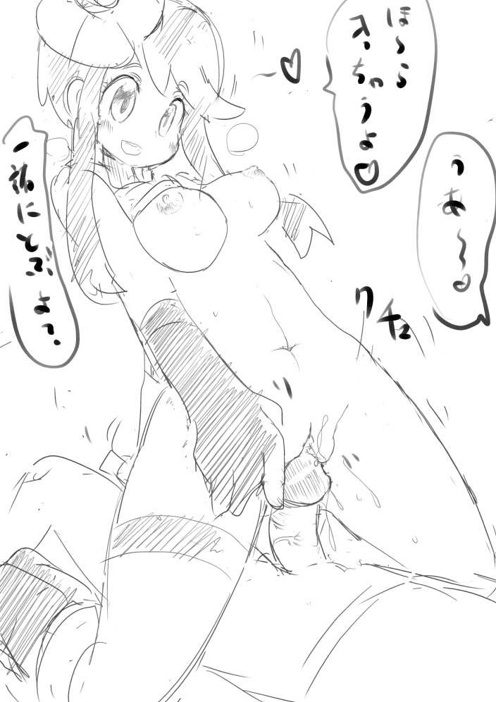 傘ブランカ page 9 full