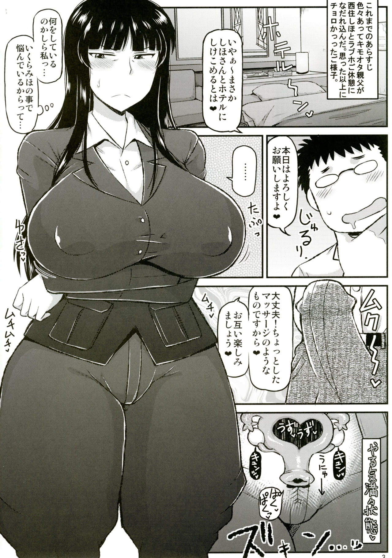 Girl?s &amp; Semen III Nishizumi Shiho no Moteamashita Ureure Body wo Chuunen Chinpo de Soutou Sakusen! Iemoto Ransou ni Idenshi Seichuu Butai Shinkou Kaishi ~Tane wa Maiorita~ page 4 full