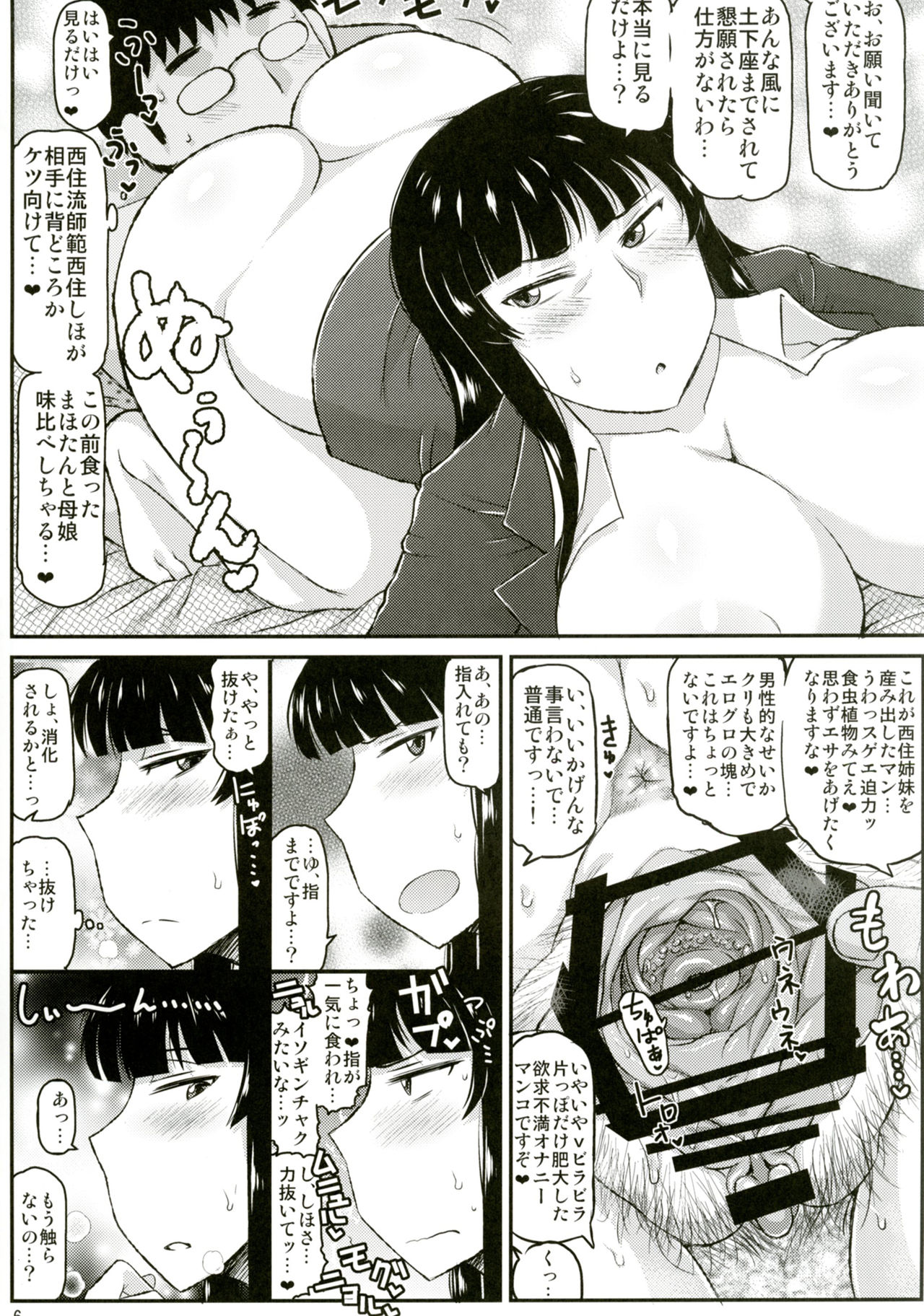 Girl?s &amp; Semen III Nishizumi Shiho no Moteamashita Ureure Body wo Chuunen Chinpo de Soutou Sakusen! Iemoto Ransou ni Idenshi Seichuu Butai Shinkou Kaishi ~Tane wa Maiorita~ page 7 full