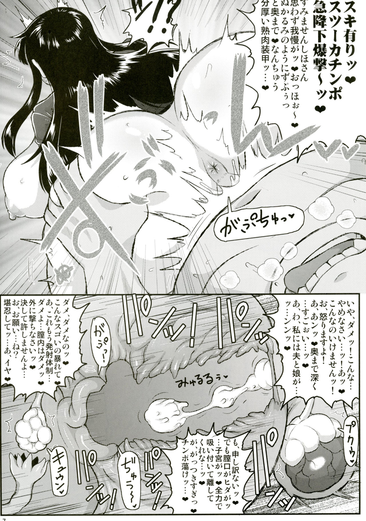 Girl?s &amp; Semen III Nishizumi Shiho no Moteamashita Ureure Body wo Chuunen Chinpo de Soutou Sakusen! Iemoto Ransou ni Idenshi Seichuu Butai Shinkou Kaishi ~Tane wa Maiorita~ page 8 full