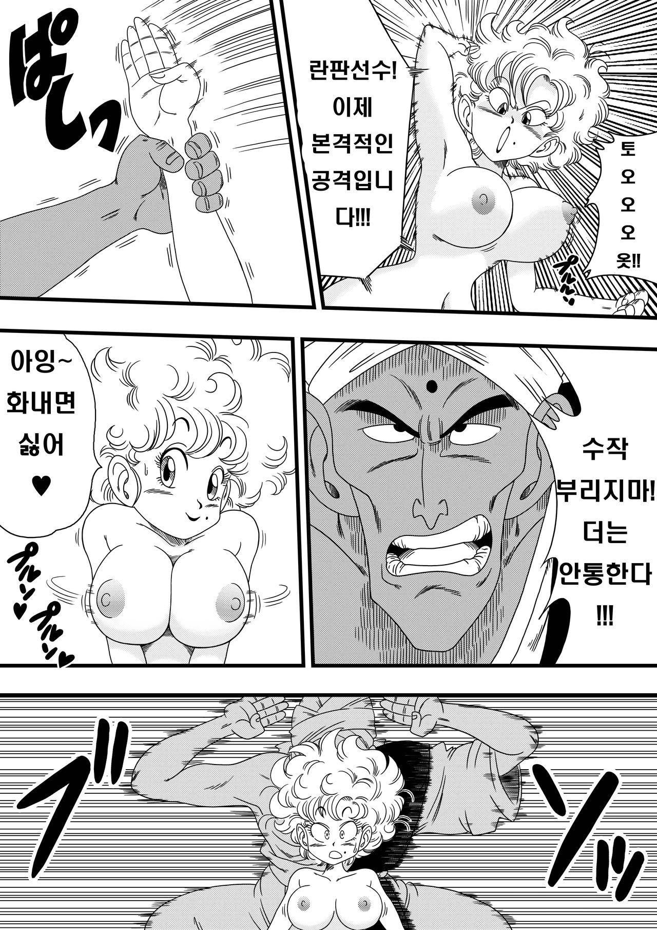 NAM VS RANFAN page 6 full