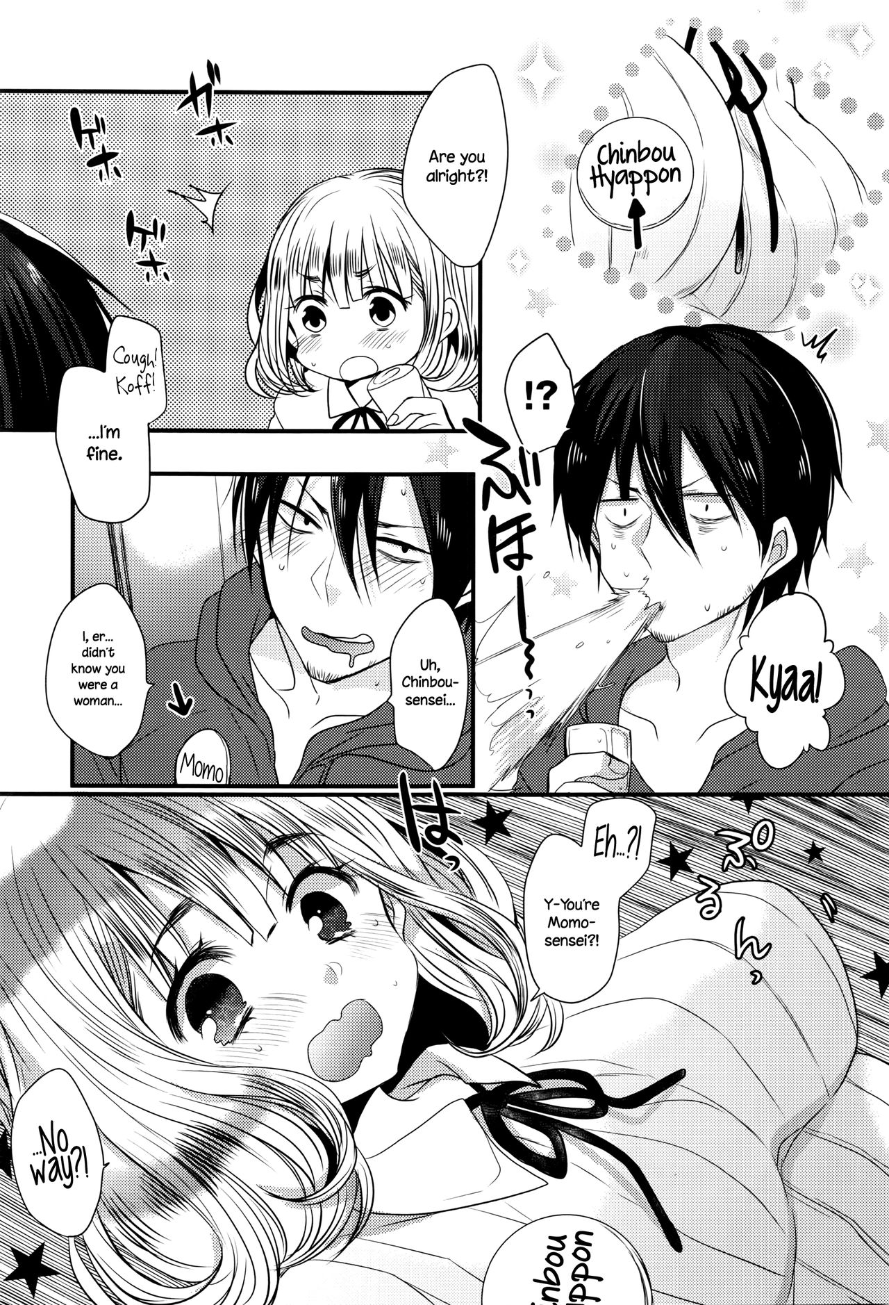 Eromangaka no ♂♀ Teigi | Eromanga Definition of ♂♀ page 3 full
