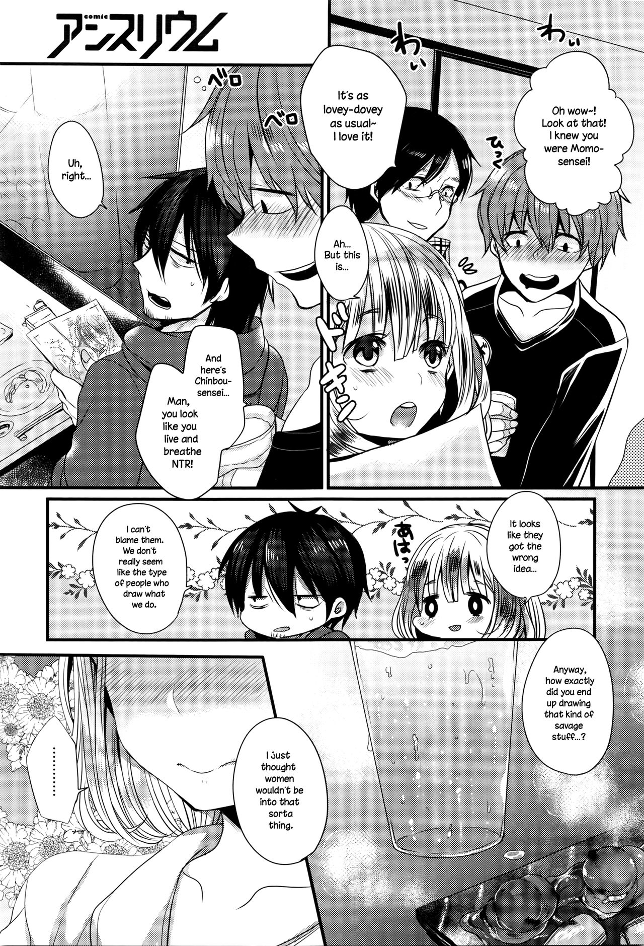 Eromangaka no ♂♀ Teigi | Eromanga Definition of ♂♀ page 5 full
