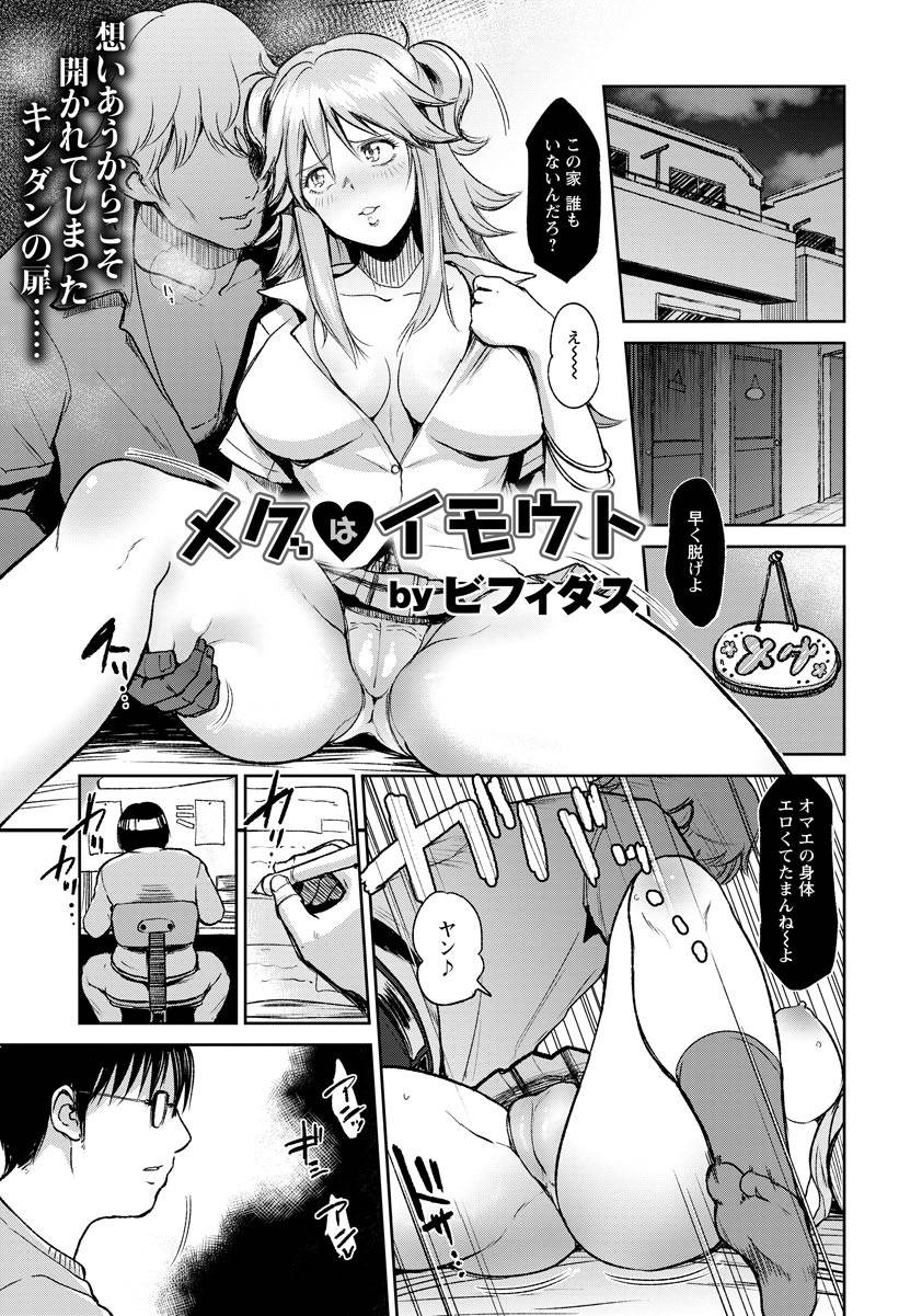 ANGEL Club 2017-08 page 9 full