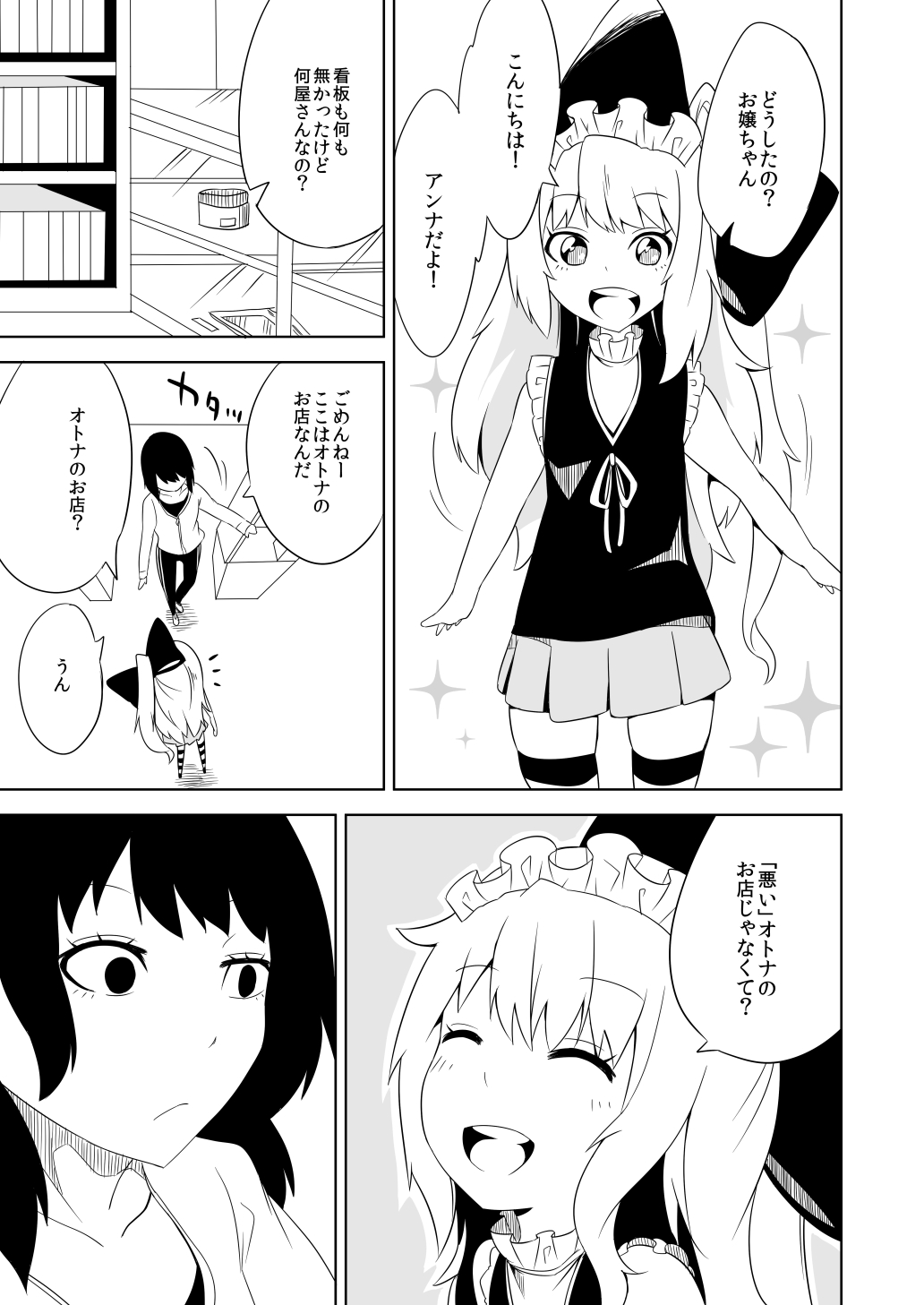 Kanbanmusume haiboku hon page 7 full