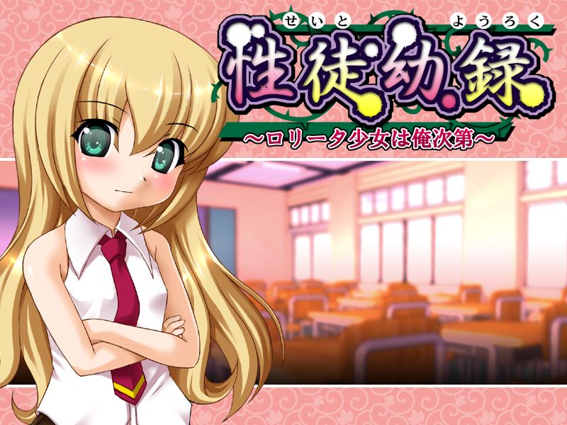 Seito Youroku ~Lolita Shoujo wa Ore Shidai~ page 7 full