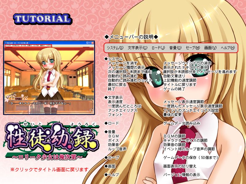 Seito Youroku ~Lolita Shoujo wa Ore Shidai~ page 8 full