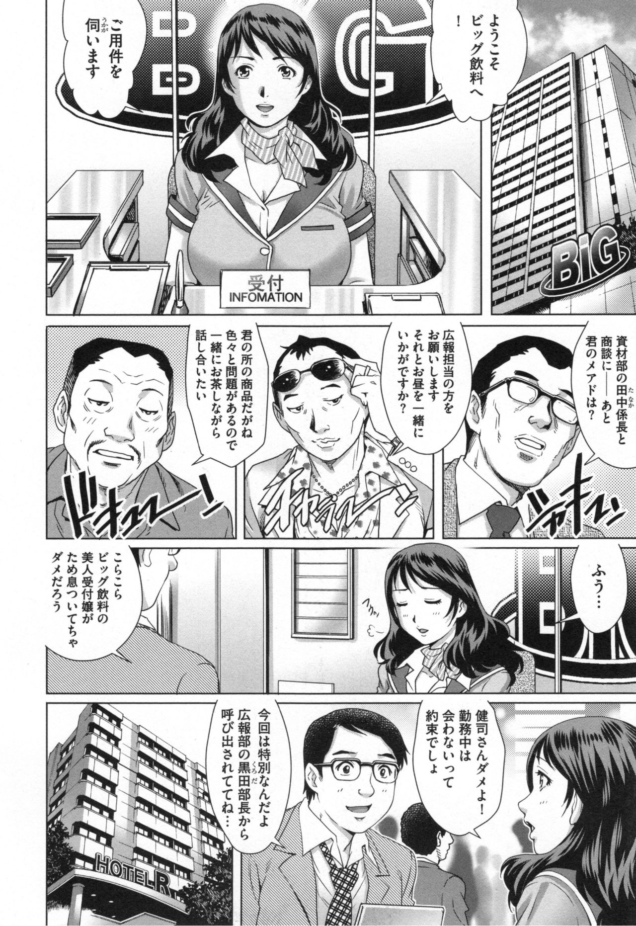 Netorare Aiganzuma page 9 full