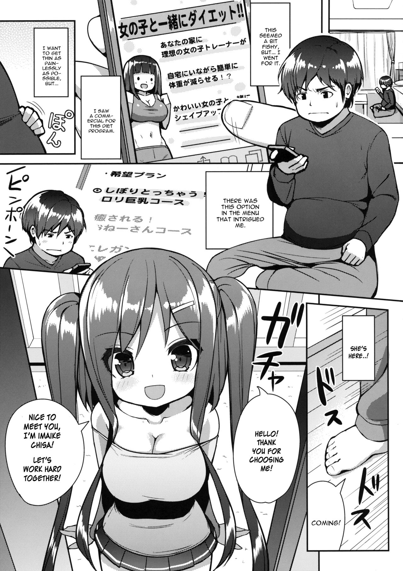 Shiboritotte Ageru ne page 4 full