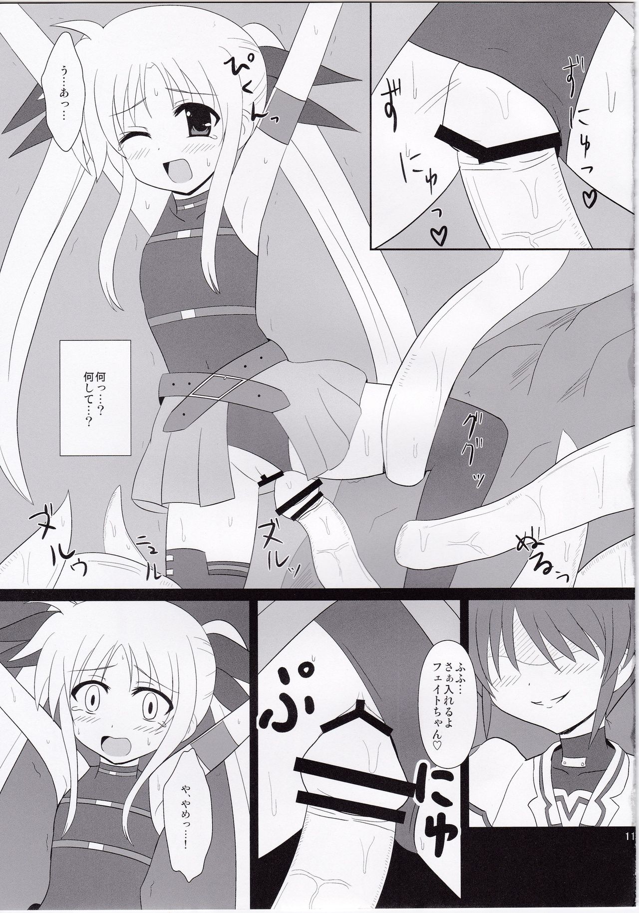 Ingoku Fate page 10 full