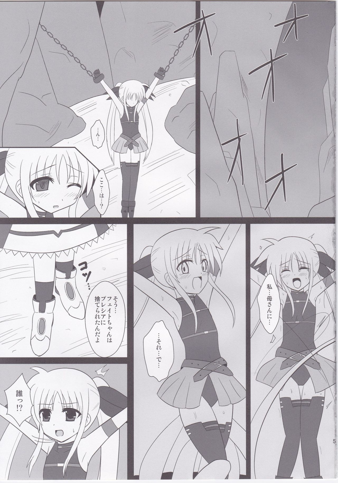 Ingoku Fate page 4 full